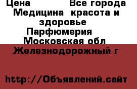 Hermes Jour 50 ml › Цена ­ 2 000 - Все города Медицина, красота и здоровье » Парфюмерия   . Московская обл.,Железнодорожный г.